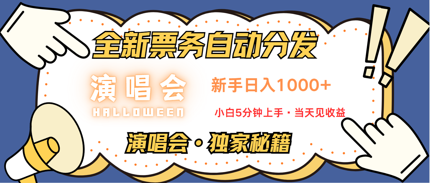 7天获利2.2w无脑搬砖，日入300-1500最有派头的高额信息差项目-沐羽项目网