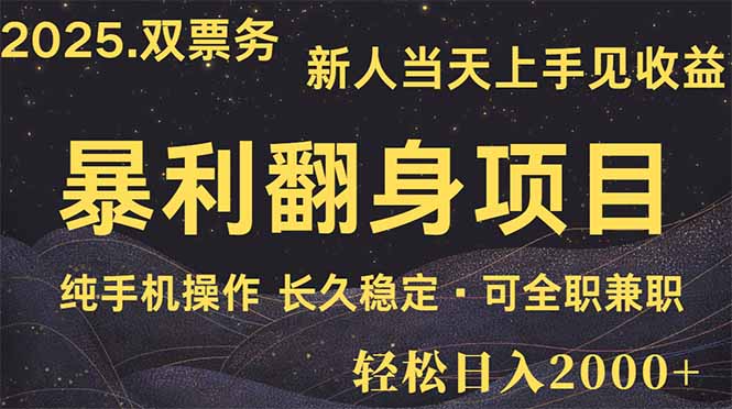日入2000+  娱乐信息差项目  最佳入手时期   新人当天上手见收益-沐羽项目网