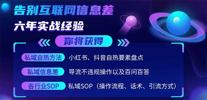 2025最新流量玩法出炉，无视平台风控，小红书暴利引流打法，日引流1000＋-沐羽项目网
