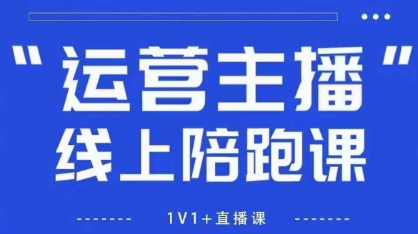 猴帝1600线上课【4月6更新】拉爆自然流，做懂流量的主播，新规政策下，自然流破圈攻略-沐羽项目网