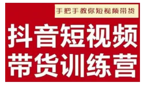 抖音短视频男装原创带货，实现从0到1的突破，打造属于自己的爆款账号-沐羽项目网