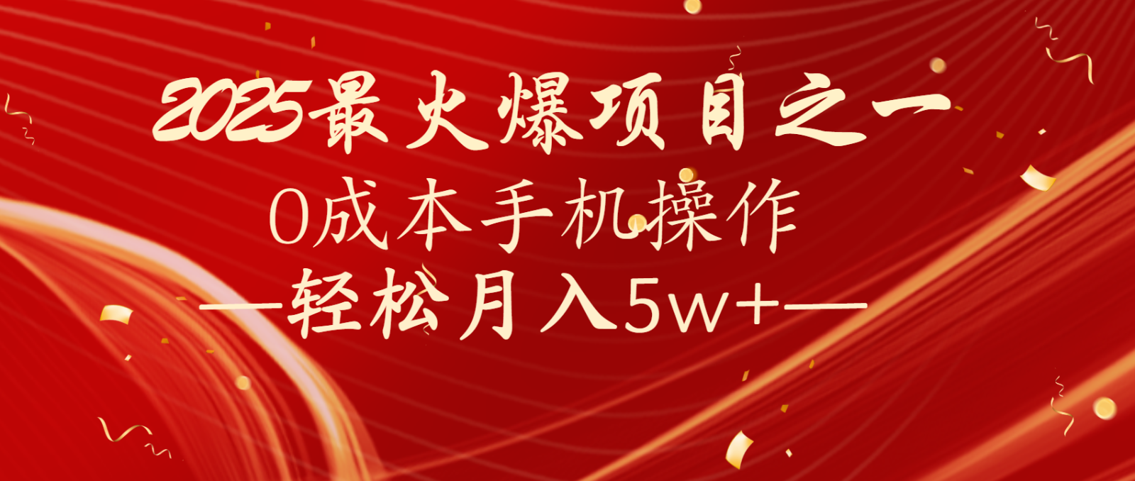 全网首发！设计调度项目，每月被动收益，自己做老板！轻松月入5万+-沐羽项目网