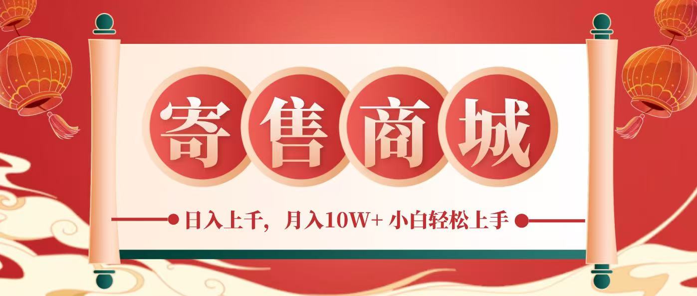 一部手机，一天几分钟，小白轻松日入上千，月入10万+，纯信息项目-沐羽项目网