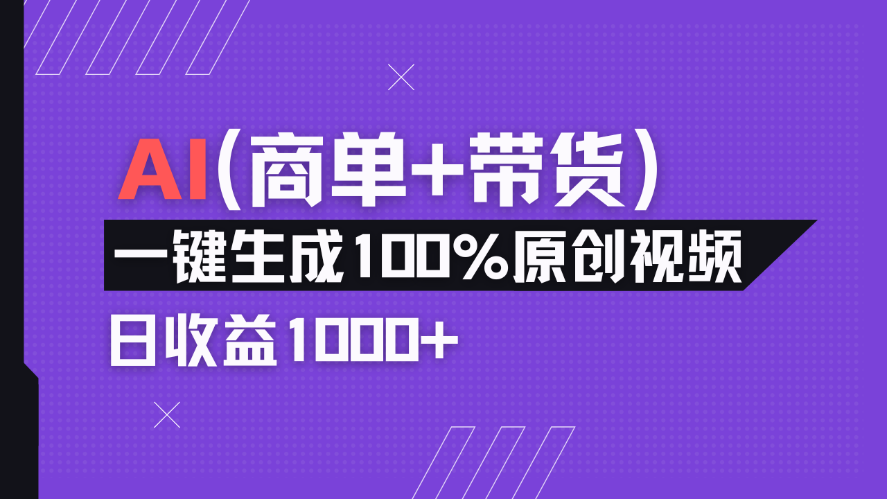 小红书故事绘本项目，十分钟一条原创爆款视频，宝妈、学生党靠这个副业…-沐羽项目网
