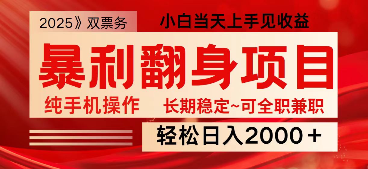 日入2000+ 全网独家娱乐信息差项目 最佳入手时期 新人当天上手见收益-沐羽项目网