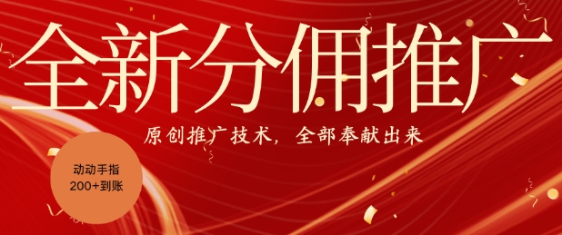 全新零鲁项目，动动手指轻松日入一张-沐羽项目网