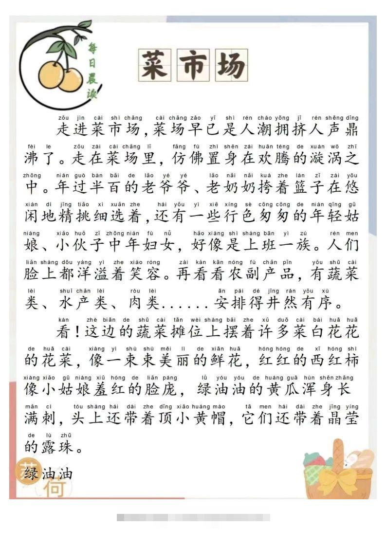 每日晨读-沐羽项目网