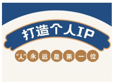 AIP训练营，从定位到实操，带你全方位提升，开启自媒体创富新征程(更新4月)-沐羽项目网