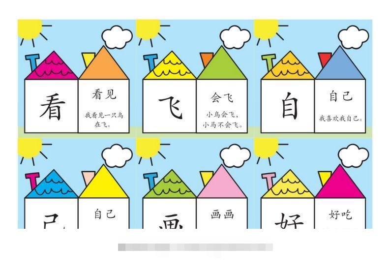 洪恩识字彩色版-沐羽项目网