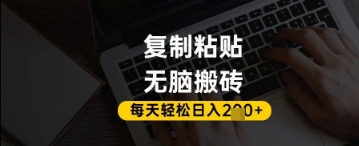 百家号抄头条号新手复制粘贴，无脑搬运，一天2张+，超详细手把手教学-沐羽项目网