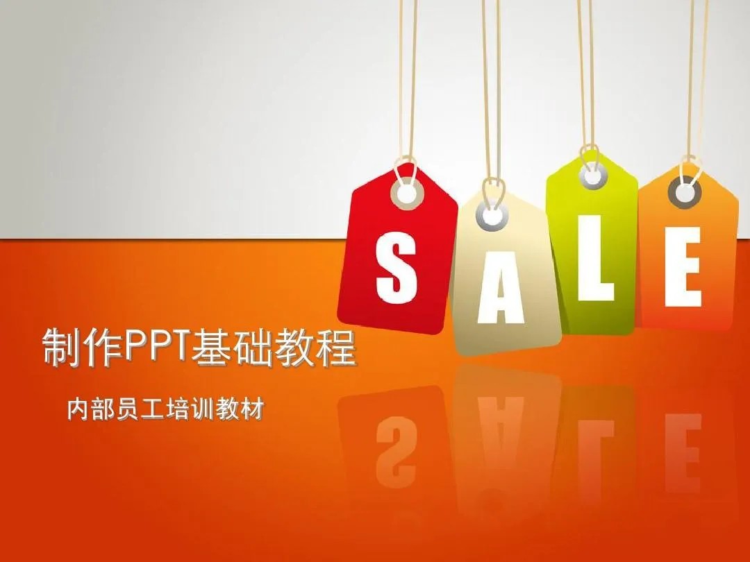 PPT教程合集，入门到精通，附6000+模板！2025年最新整理-沐羽项目网