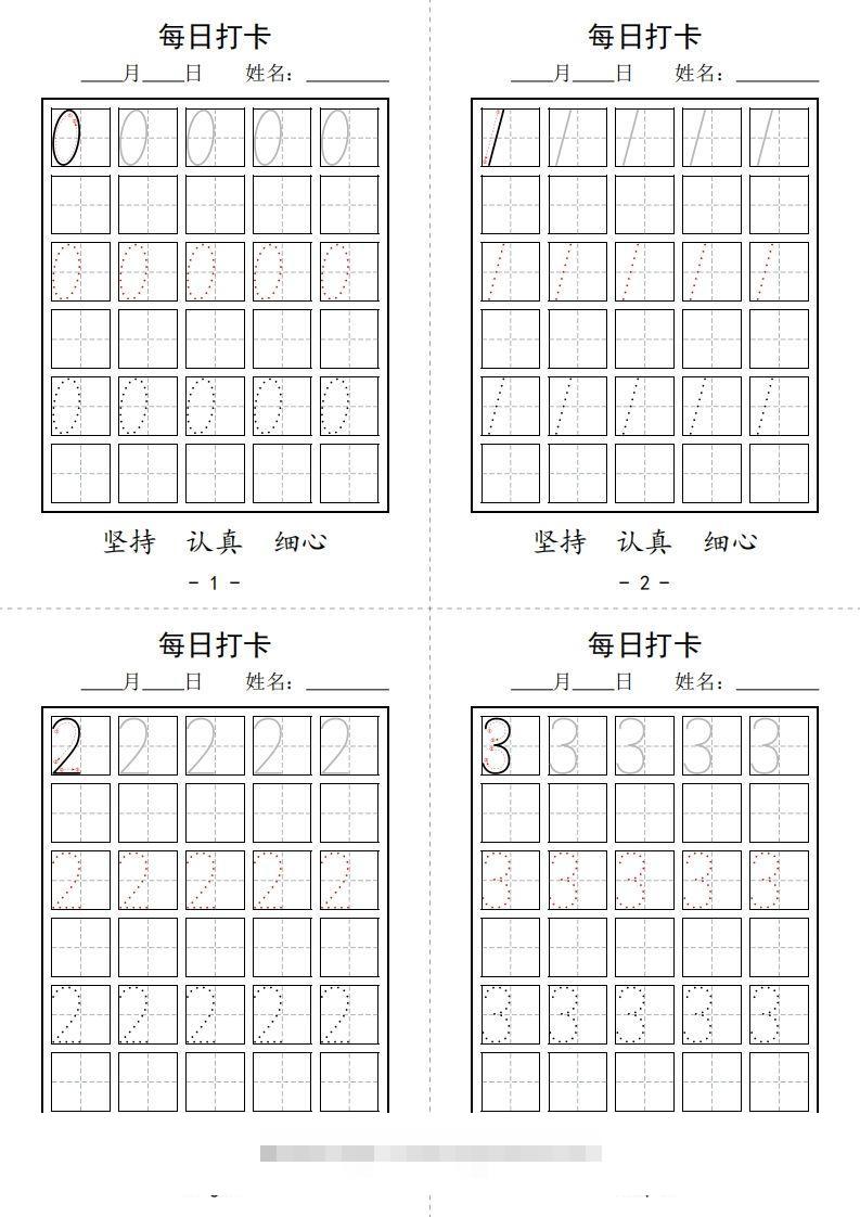【数学】数字打卡-沐羽项目网