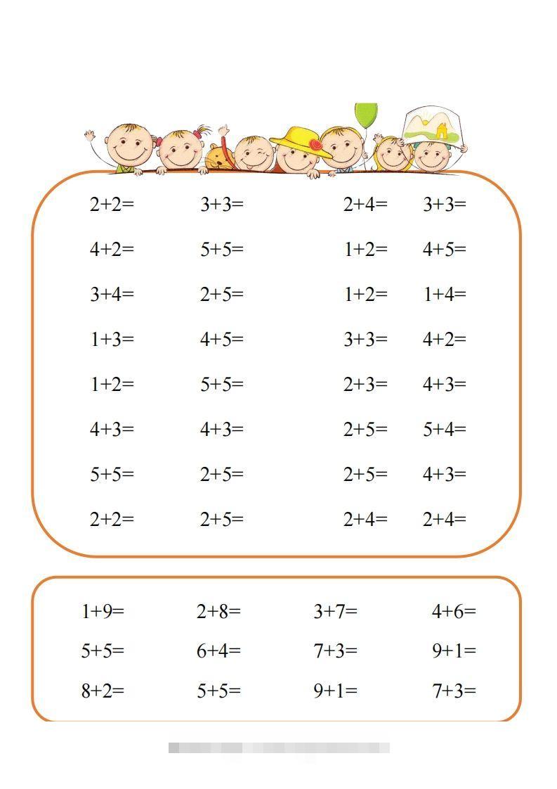 【数学】难度2：10以内速算闯关-沐羽项目网