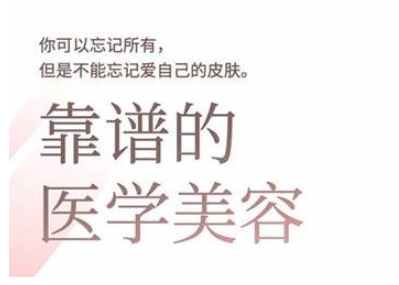 2025美业趋势与问题肌全攻略：从诊断到成交的全域思维，专为美业人打造-沐羽项目网