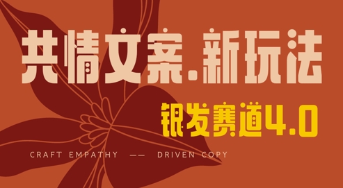 全网首发，情感文案手写版，全新玩法，一分钟一条作品，100%过原创，单日稳定收益3张-沐羽项目网