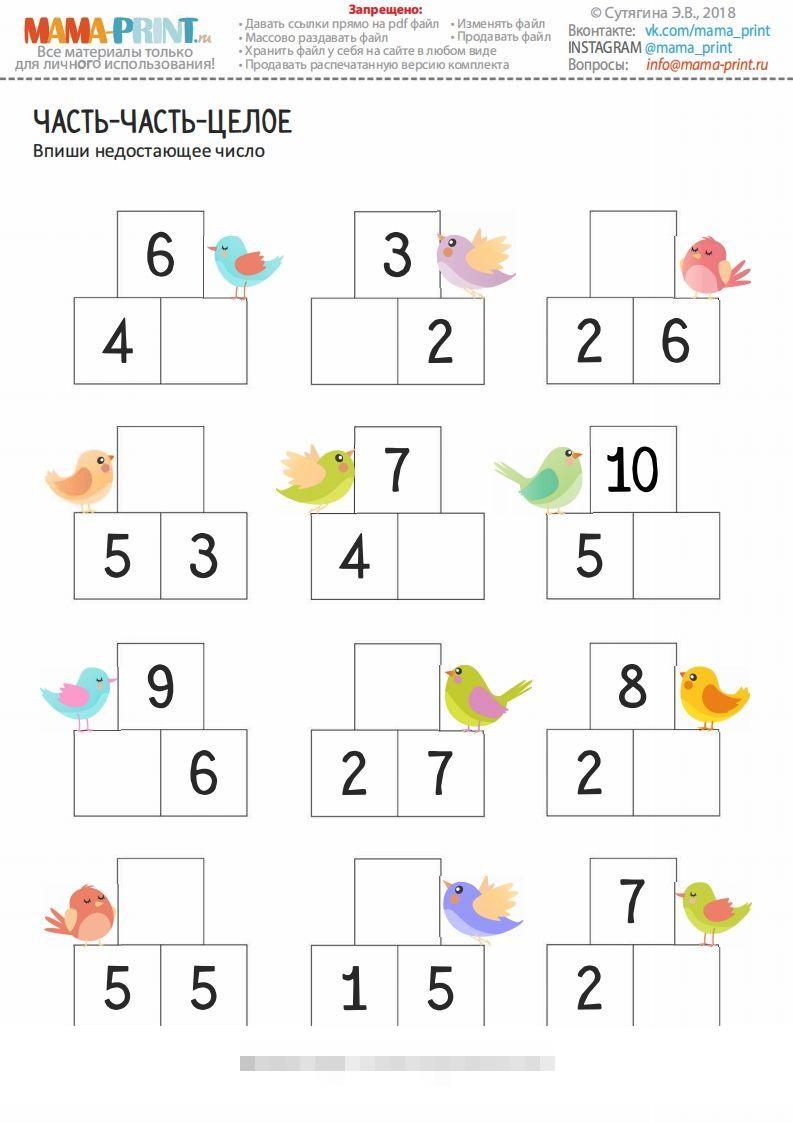 【数学】数学分成练习-沐羽项目网
