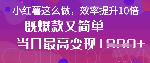 疯了！DeepSeek一键生成动小红书图文，小白轻松制作，快速拿到结果-沐羽项目网