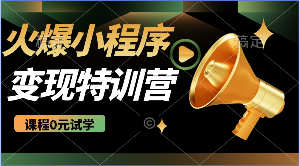 2025火爆微信小程序挂机推广，全自动挂机被动收益，自测稳定500+-沐羽项目网