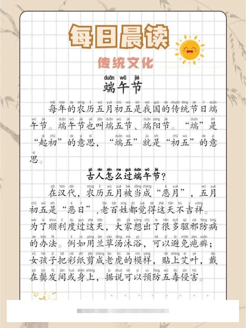 晨读09-传统文化篇【11页】-沐羽项目网